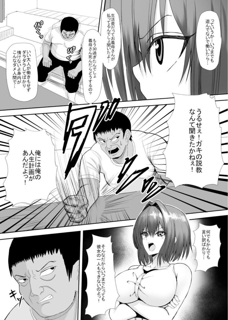 【エロ漫画】母親が再婚して出来た義妹JKがクソ生意気だったので、媚薬入りのお茶を飲ませて発情させて中出しレ○プしてやった！