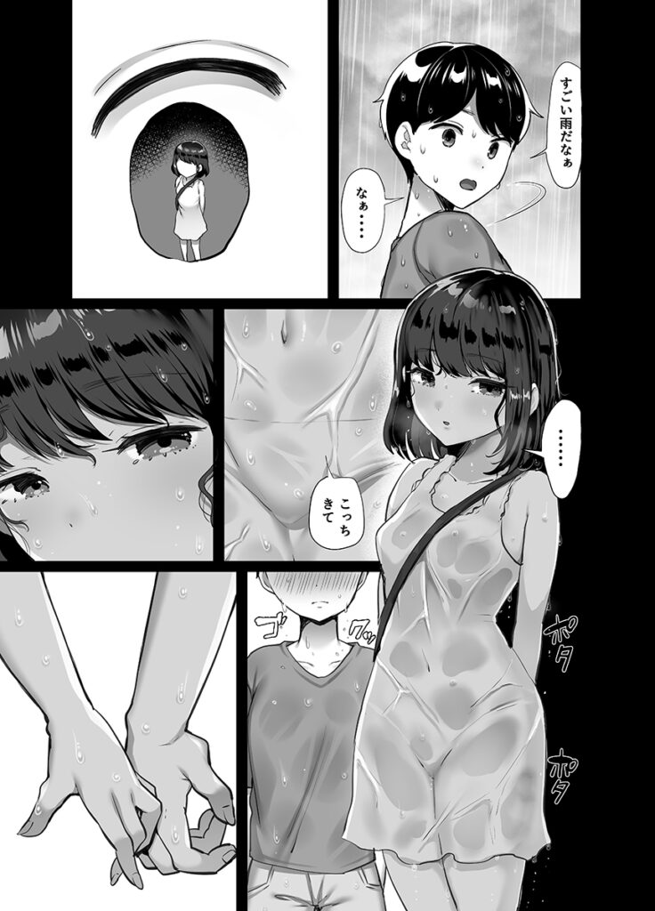 【NTRエロ漫画】どういうこと！？出張を終えて帰宅したらオレの妻が知らない男とセックスしてたのだが・・・