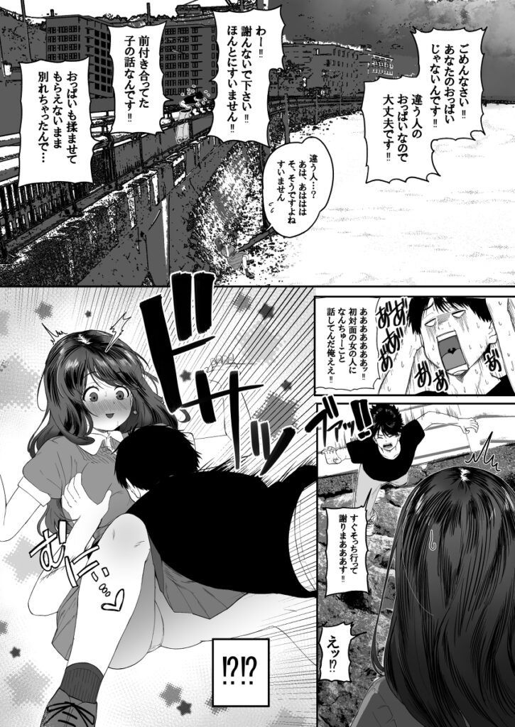 【エロ漫画】失恋して落ち込んでた男子○生が海でたまたま出会った巨乳お姉さんと仲良くなって、家におじゃましたらベロチューされてイチャイチャ初エッチしちゃう♡