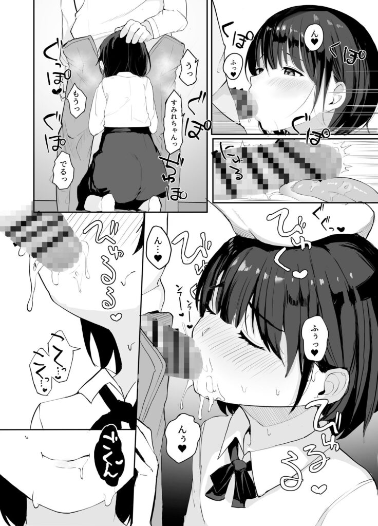 【エロ漫画】○学校の男性教師がラブレターをくれたロリカワな教え子J○に手を出してイチャイチャエッチしちゃう！