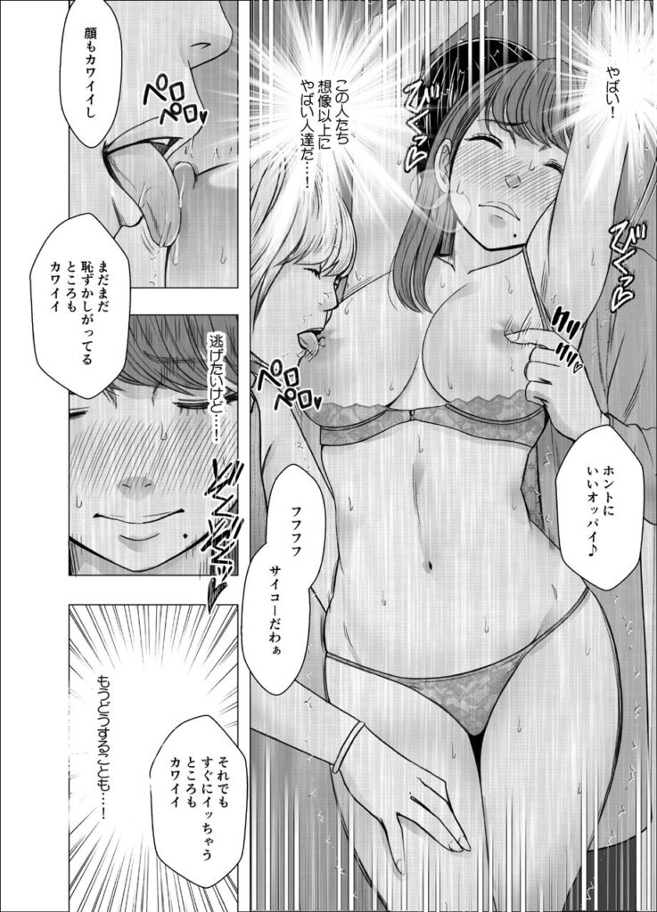 【クリムゾン】ランジェリーショップの試着室で試着をしようとした巨乳女子大生がクズな店員に勝手に入ってこられて手伝うフリしておっぱい揉まれたり手マンされてイカされちゃう！【エロ同人誌】