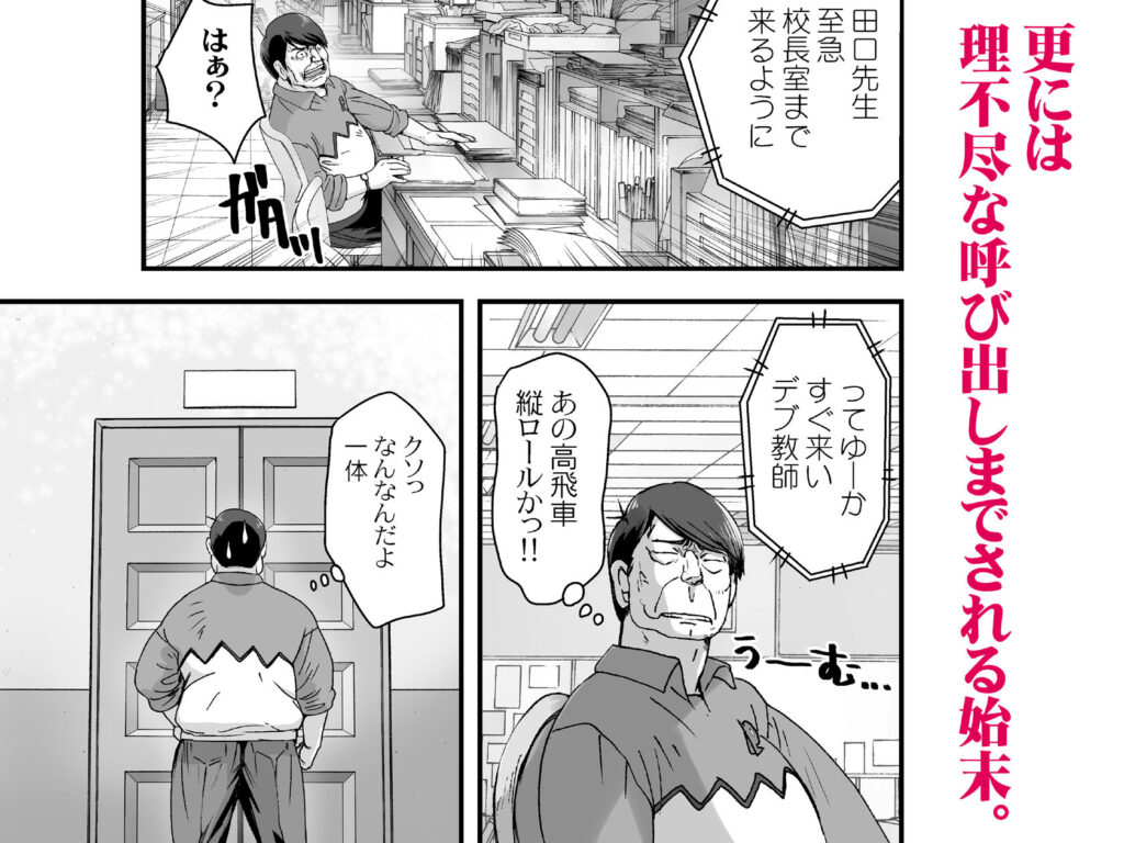 【エロ漫画】高飛車でクソ生意気なお嬢様JKがブサイクな男子教師を罵倒してたら催眠術をかけられて生ハメ中出しされちゃう・・・