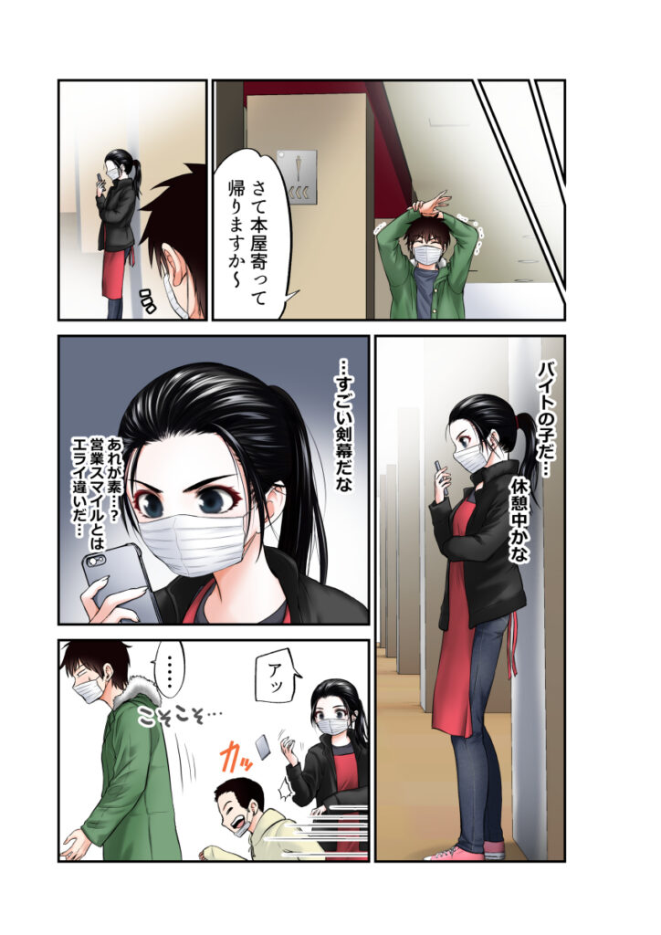 【エロ漫画】行きつけ喫茶店に行ったら可愛い女性店員さんに話しかけられたんだけど、なんとフェラチオのやり方を教えて欲しいと言われたんだがｗｗｗ