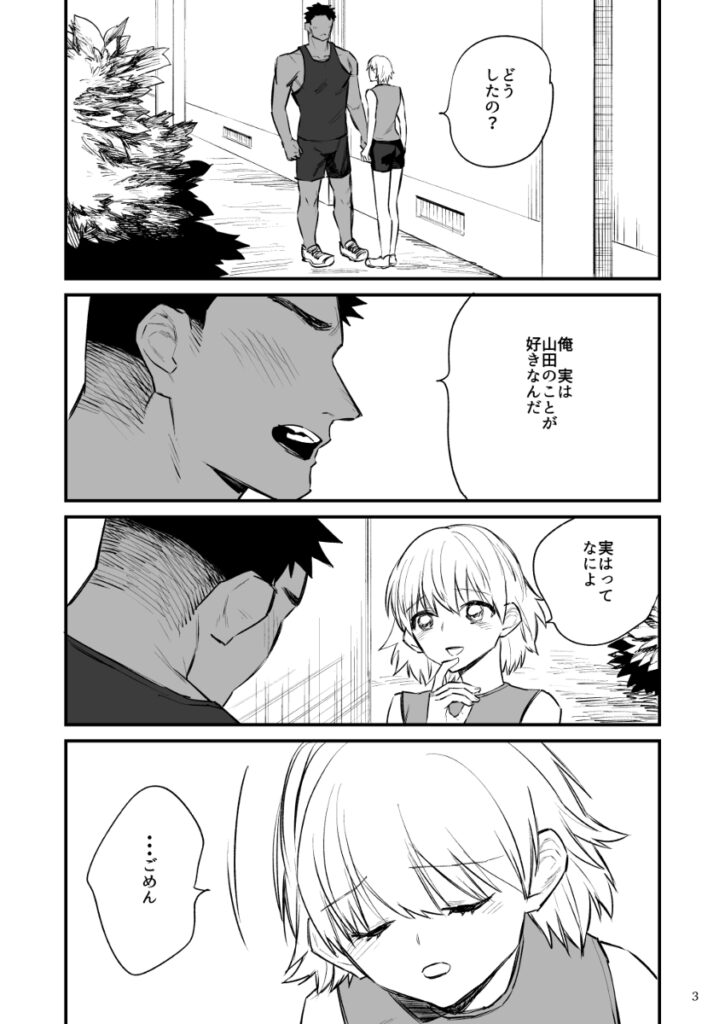 【エロ漫画】バレー部エースのスタイル抜群な巨乳JKが同級生の男子に告白されて断ったら催眠をかけられて、付き合ってると勘違いさせられておっぱい揉まれたり手マンされて処女喪失しちゃう・・・