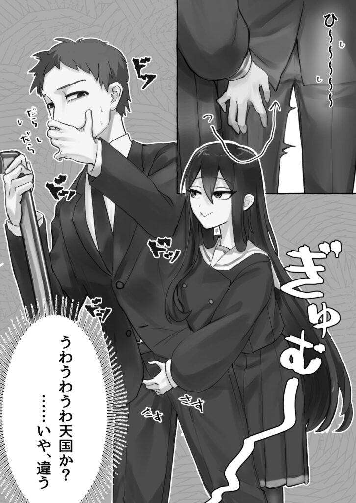 【エロ漫画】通勤の満員電車で見知らぬJKに痴女られたんだけど、変なことに巻き込まれたらイヤなので無視してたらどんどんエスカレートして…