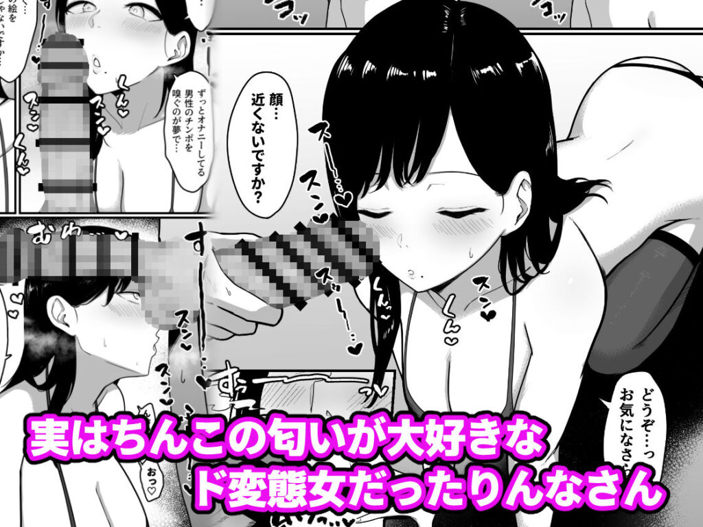 【エロ漫画】ドスケベ巨乳のコスプレイヤーとSNSで知り合って会ったんだけど、食事をした後なんとホテルに誘われてイチャイチャエッチしちゃった！