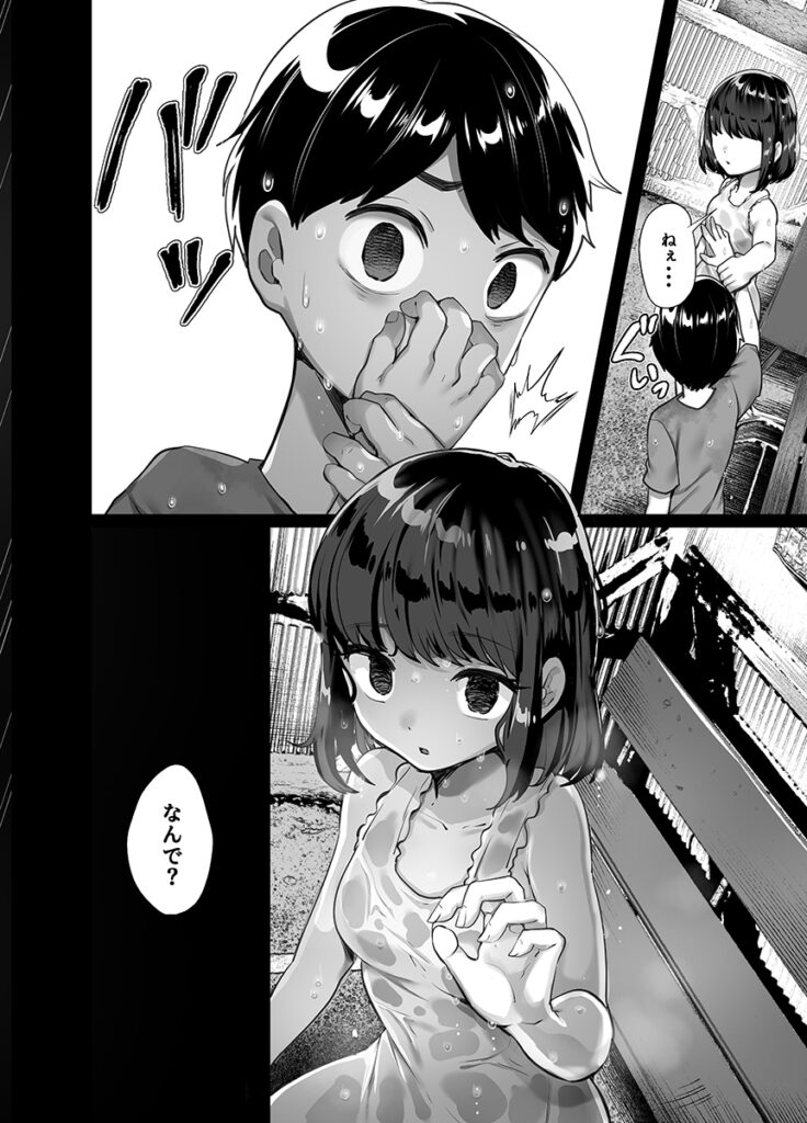 【NTRエロ漫画】どういうこと！？出張を終えて帰宅したらオレの妻が知らない男とセックスしてたのだが・・・