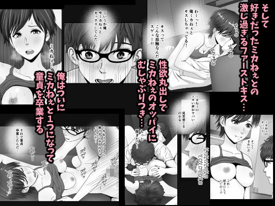 【エロ漫画】四年ぶりに再会した友達の姉ちゃんと一緒にゲームをして遊んでたら誘惑されて戸惑いつつもイチャイチャ初エッチしちゃった♡