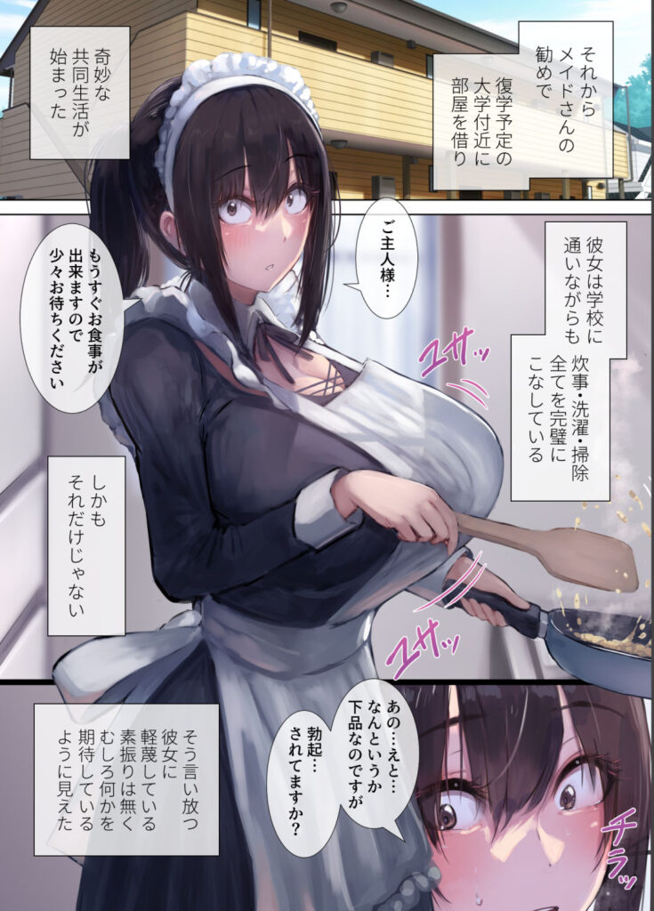 【エロ漫画】交通事故に遭って右手が不自由になった財閥お坊ちゃまが巨乳メイドに身の回りの世話や性処理までしてもらっちゃう！