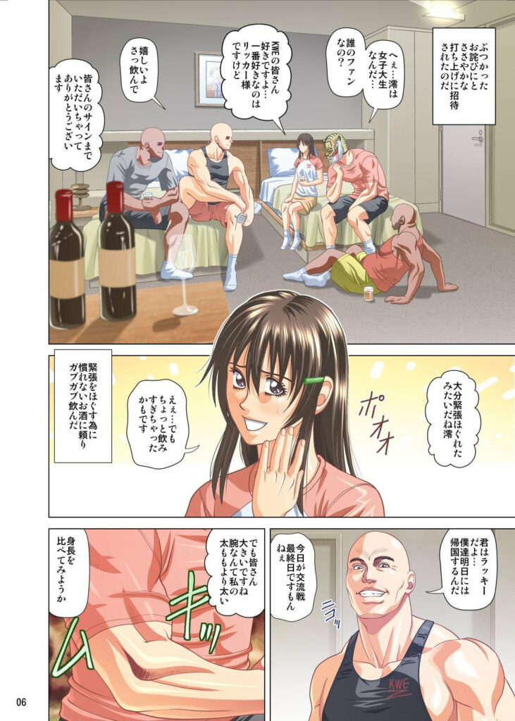 【エロ漫画】偶然海外レスラーの打ち上げに参加したプ女が酔っ払った勢いでエッチなことをされて輪●されちゃう・・・