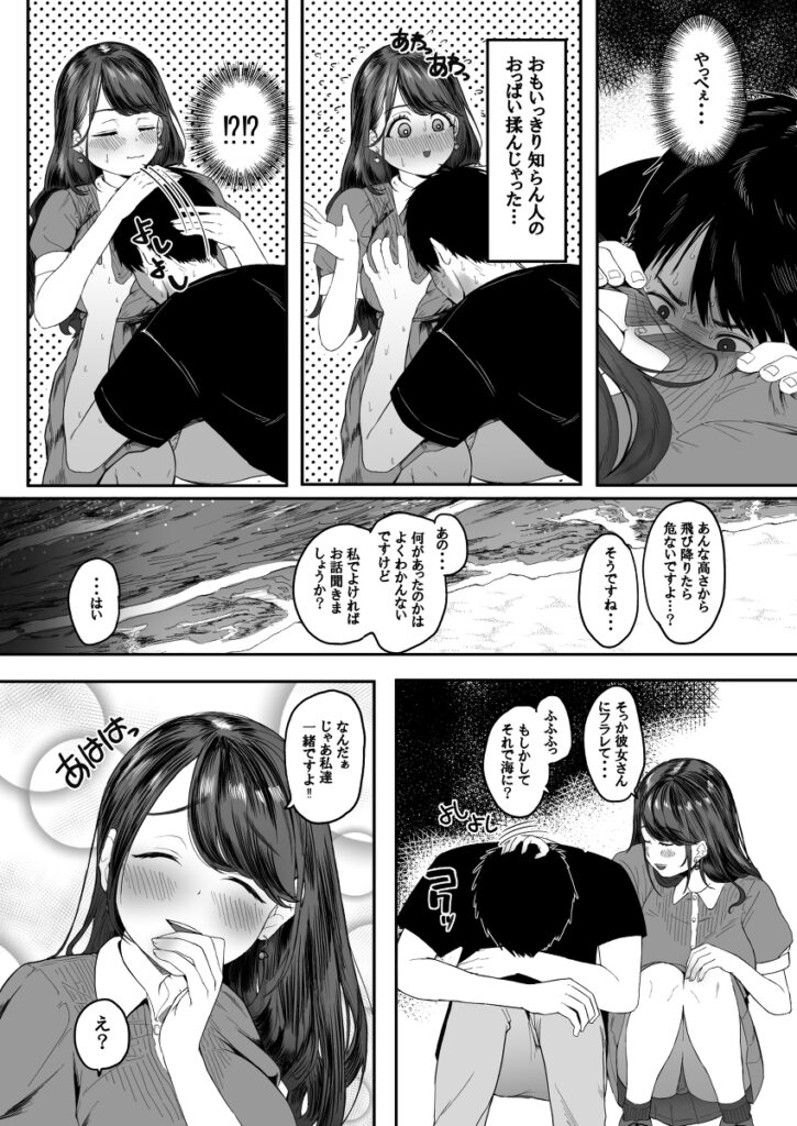 【エロ漫画】失恋して落ち込んでた男子○生が海でたまたま出会った巨乳お姉さんと仲良くなって、家におじゃましたらベロチューされてイチャイチャ初エッチしちゃう♡