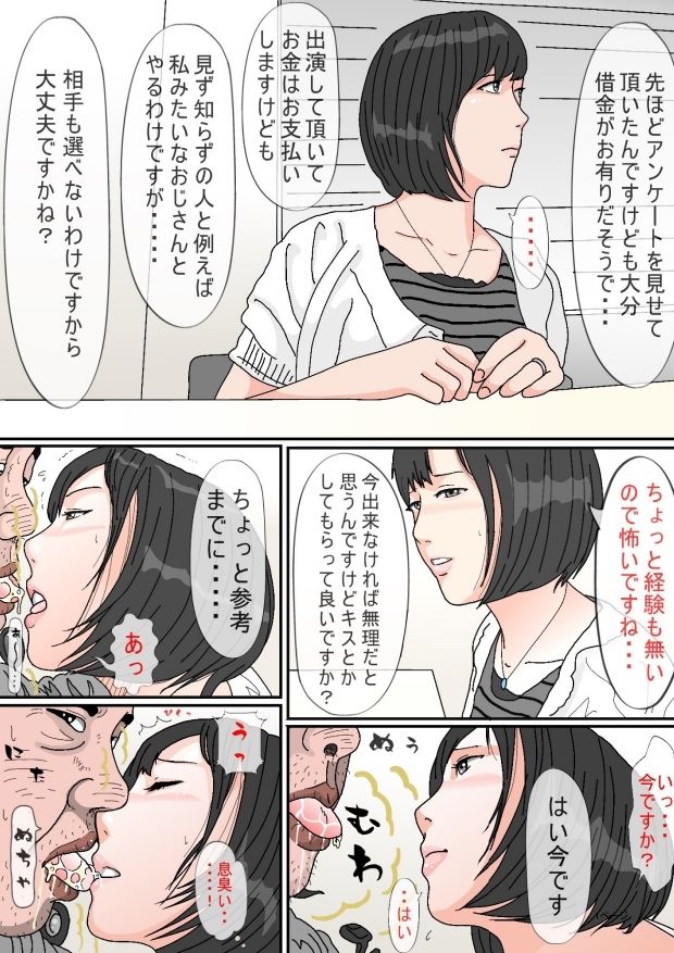 【エロ漫画】パートの面接に行った巨乳の人妻さんが担当者の男に口説かれて浮気セックスしちゃう！