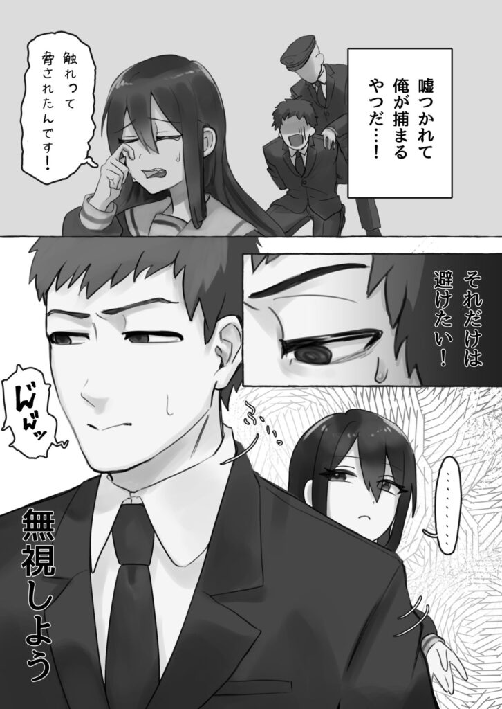 【エロ漫画】通勤の満員電車で見知らぬJKに痴女られたんだけど、変なことに巻き込まれたらイヤなので無視してたらどんどんエスカレートして…