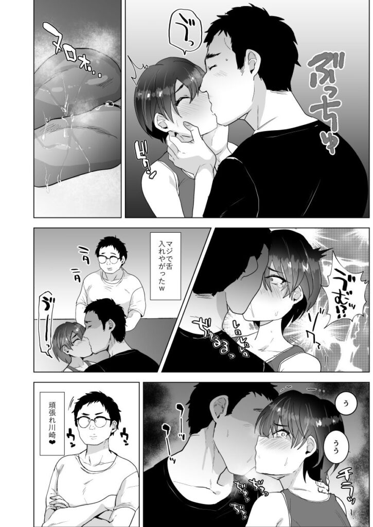 【男の娘エロ漫画】押しに弱いオトコノコが夏休みに仲のいい男友達2人と遊んでたら襲われてアナルを犯されちゃう！