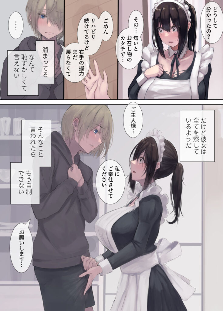 【エロ漫画】交通事故に遭って右手が不自由になった財閥お坊ちゃまが巨乳メイドに身の回りの世話や性処理までしてもらっちゃう！