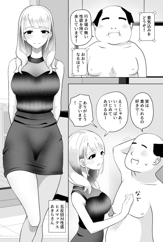 【エロ漫画】このカラオケ店には「カラオケ中に手コキされてイかずに歌いきれたら100万円」というイベントがあるんだけど、冴えないおっさんが可愛い店員JKに手コキされてイカされちゃうｗｗｗ