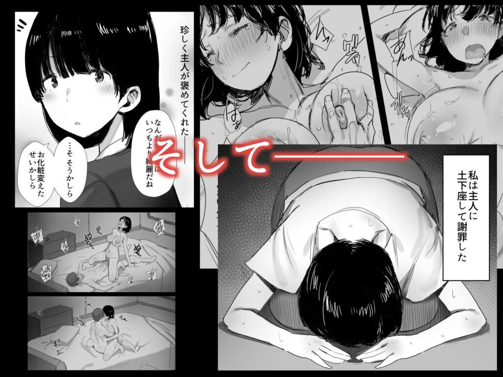 【エロ漫画】刺激を求めて裏垢にエロ自撮り投稿をしていた巨乳人妻さんがフォロワーの大学生と会って浮気セックスしちゃう！