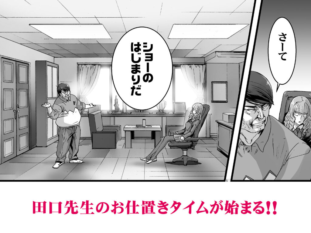 【エロ漫画】高飛車でクソ生意気なお嬢様JKがブサイクな男子教師を罵倒してたら催眠術をかけられて生ハメ中出しされちゃう・・・