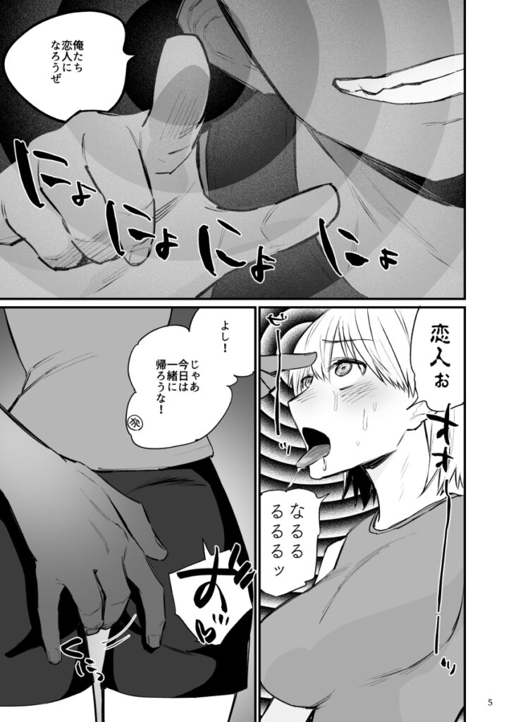 【エロ漫画】バレー部エースのスタイル抜群な巨乳JKが同級生の男子に告白されて断ったら催眠をかけられて、付き合ってると勘違いさせられておっぱい揉まれたり手マンされて処女喪失しちゃう・・・