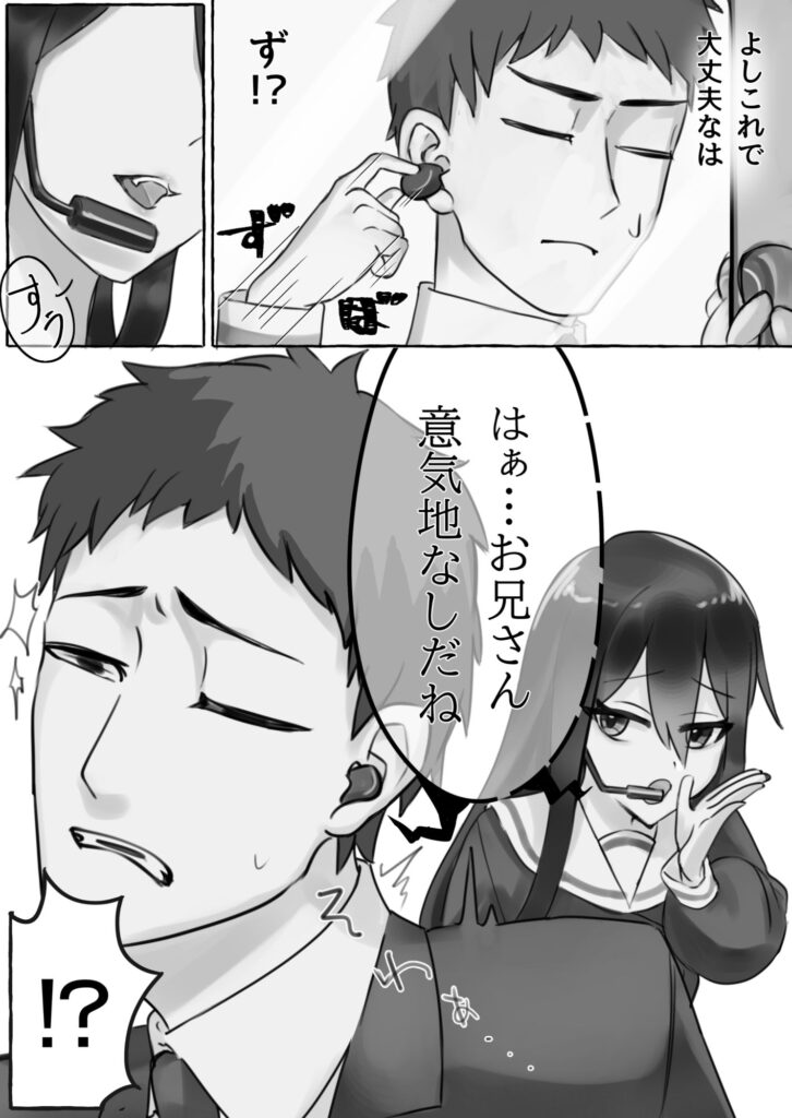 【エロ漫画】通勤の満員電車で見知らぬJKに痴女られたんだけど、変なことに巻き込まれたらイヤなので無視してたらどんどんエスカレートして…