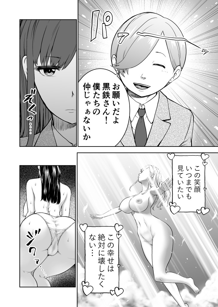 【エロ漫画】美人なのにいつも無表情なクール系JK彼女がサイコパスな変態彼氏のお願いされて電車内で遭遇した痴漢男とセックスさせられちゃう・・・