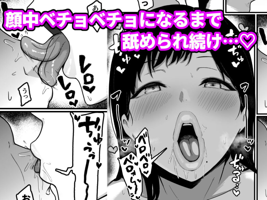 【エロ漫画】ドスケベ巨乳のコスプレイヤーとSNSで知り合って会ったんだけど、食事をした後なんとホテルに誘われてイチャイチャエッチしちゃった！