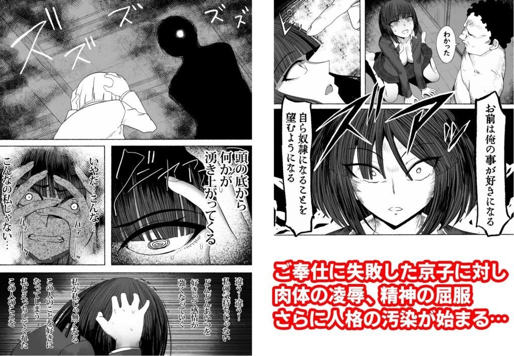 【エロ漫画】悪魔から「人を操る力」を手に入れた男子○生が同級生JKを操って生ハメ中出ししまくっちゃう！