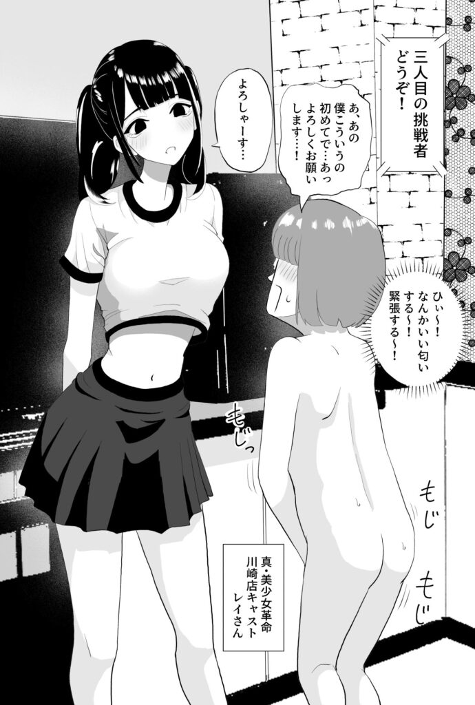 【エロ漫画】このカラオケ店には「カラオケ中に手コキされてイかずに歌いきれたら100万円」というイベントがあるんだけど、冴えないおっさんが可愛い店員JKに手コキされてイカされちゃうｗｗｗ