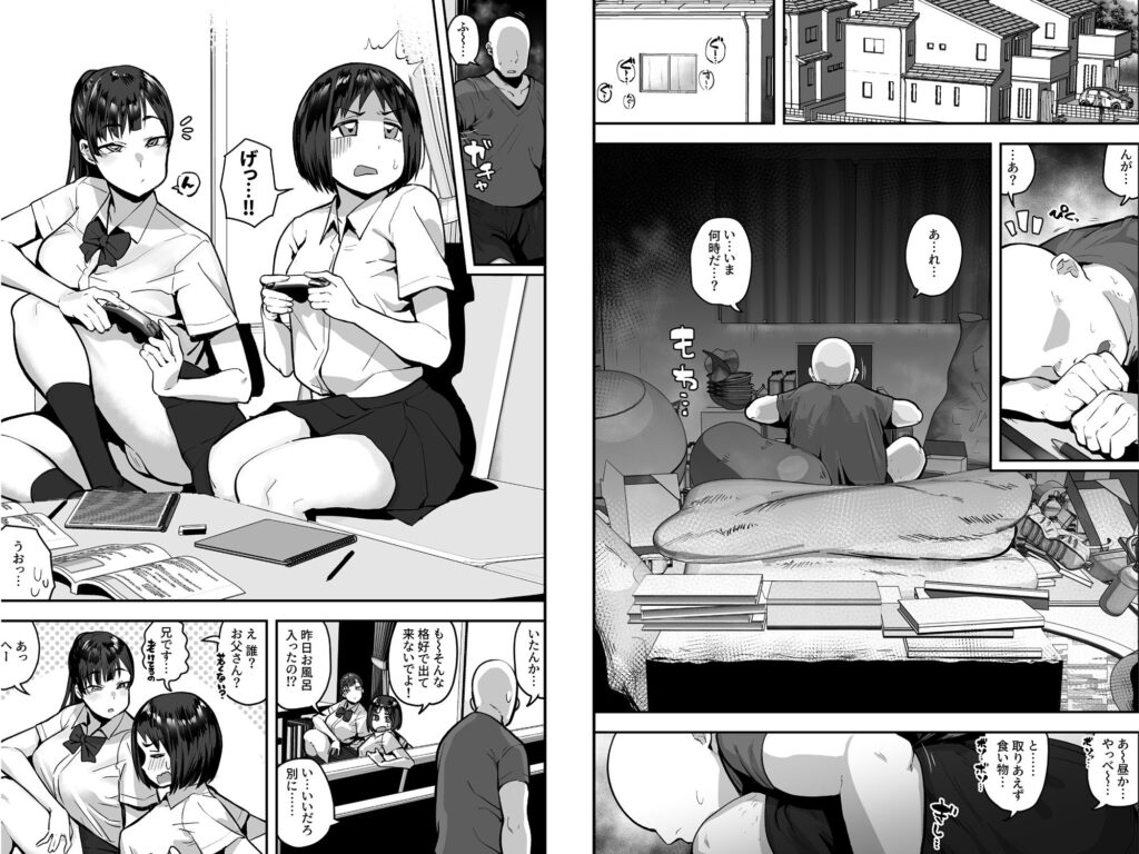 【エロ漫画】妹の友達の体臭フェチ巨乳JKに陰キャで不潔な俺が目を付けられてチンポしゃぶられたり生ハメセックスしちまった！