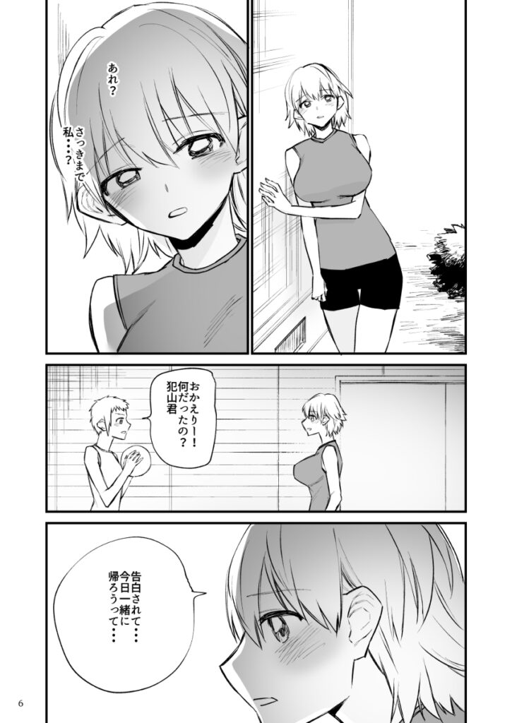 【エロ漫画】バレー部エースのスタイル抜群な巨乳JKが同級生の男子に告白されて断ったら催眠をかけられて、付き合ってると勘違いさせられておっぱい揉まれたり手マンされて処女喪失しちゃう・・・