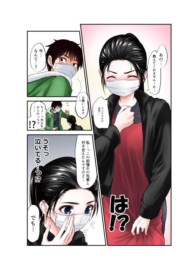 【エロ漫画】行きつけ喫茶店に行ったら可愛い女性店員さんに話しかけられたんだけど、なんとフェラチオのやり方を教えて欲しいと言われたんだがｗｗｗ