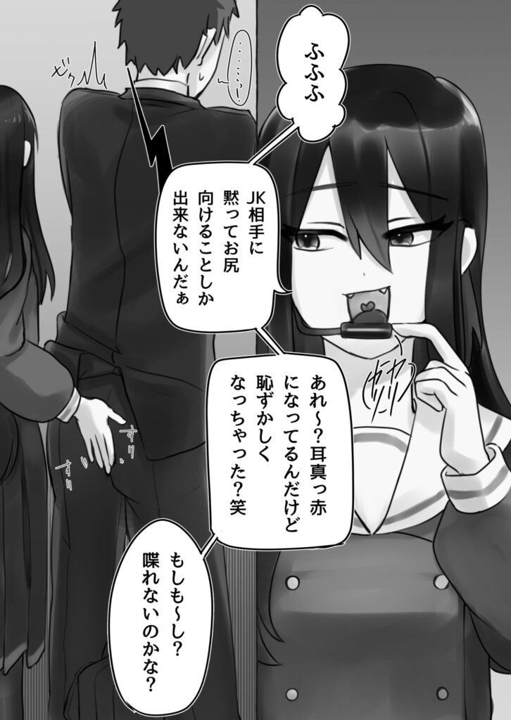【エロ漫画】通勤の満員電車で見知らぬJKに痴女られたんだけど、変なことに巻き込まれたらイヤなので無視してたらどんどんエスカレートして…