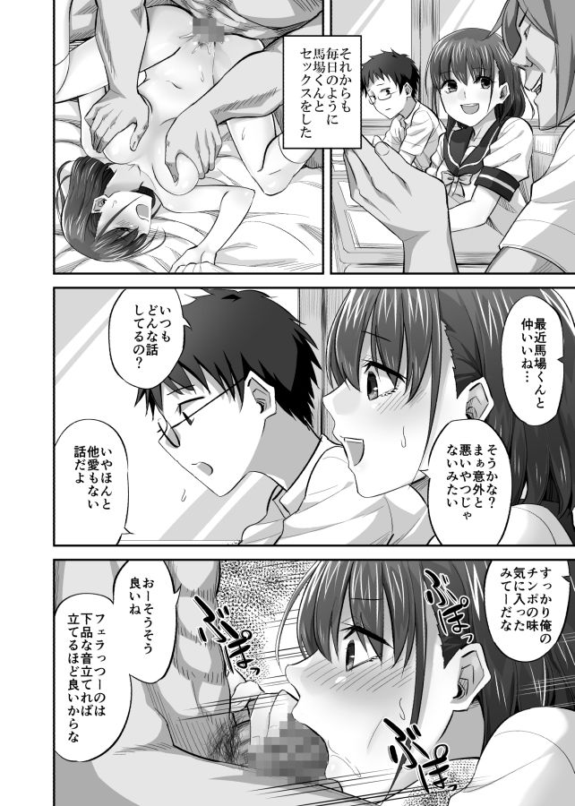 【エロ漫画】真面目で優しい学級委員JKがクラスメイトの不良男子に口説かれて抵抗できないまま処女を奪われちゃう・・・