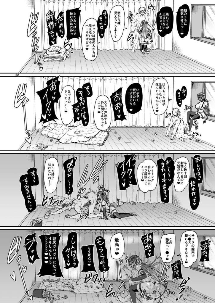 【エロ漫画】精神が病んで自○しようとしていた社畜童貞男が突然現れたサキュバスに襲われてザーメン搾り取られちゃう！