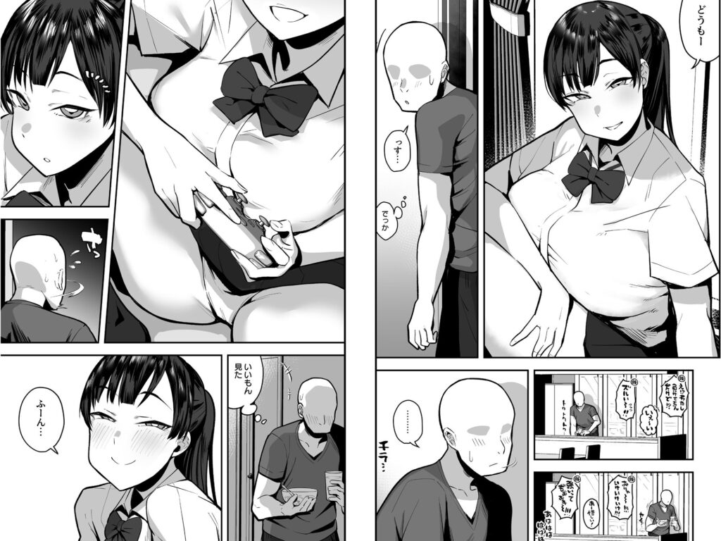 【エロ漫画】妹の友達の体臭フェチ巨乳JKに陰キャで不潔な俺が目を付けられてチンポしゃぶられたり生ハメセックスしちまった！
