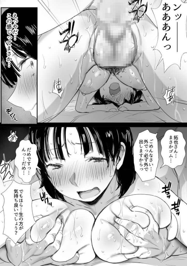 【エロ漫画】刺激を求めて裏垢にエロ自撮り投稿をしていた巨乳人妻さんがフォロワーの大学生と会って浮気セックスしちゃう！