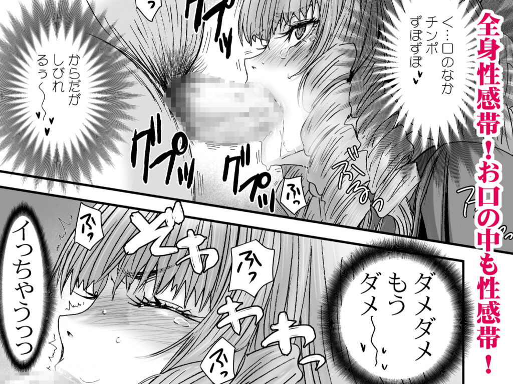 【エロ漫画】高飛車でクソ生意気なお嬢様JKがブサイクな男子教師を罵倒してたら催眠術をかけられて生ハメ中出しされちゃう・・・