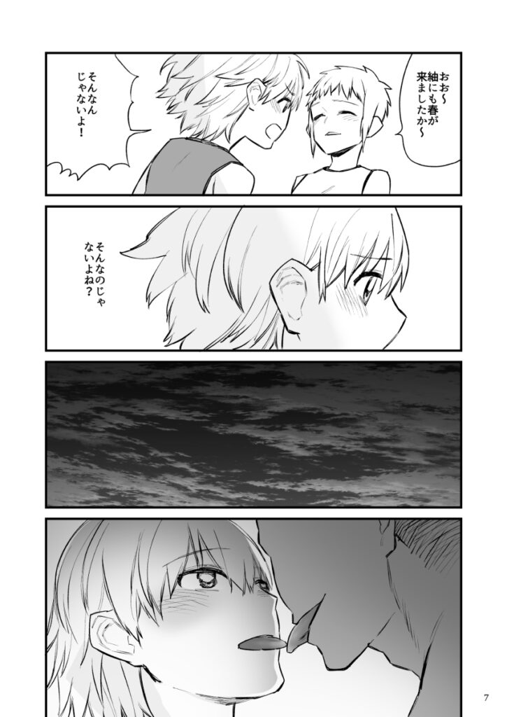 【エロ漫画】バレー部エースのスタイル抜群な巨乳JKが同級生の男子に告白されて断ったら催眠をかけられて、付き合ってると勘違いさせられておっぱい揉まれたり手マンされて処女喪失しちゃう・・・