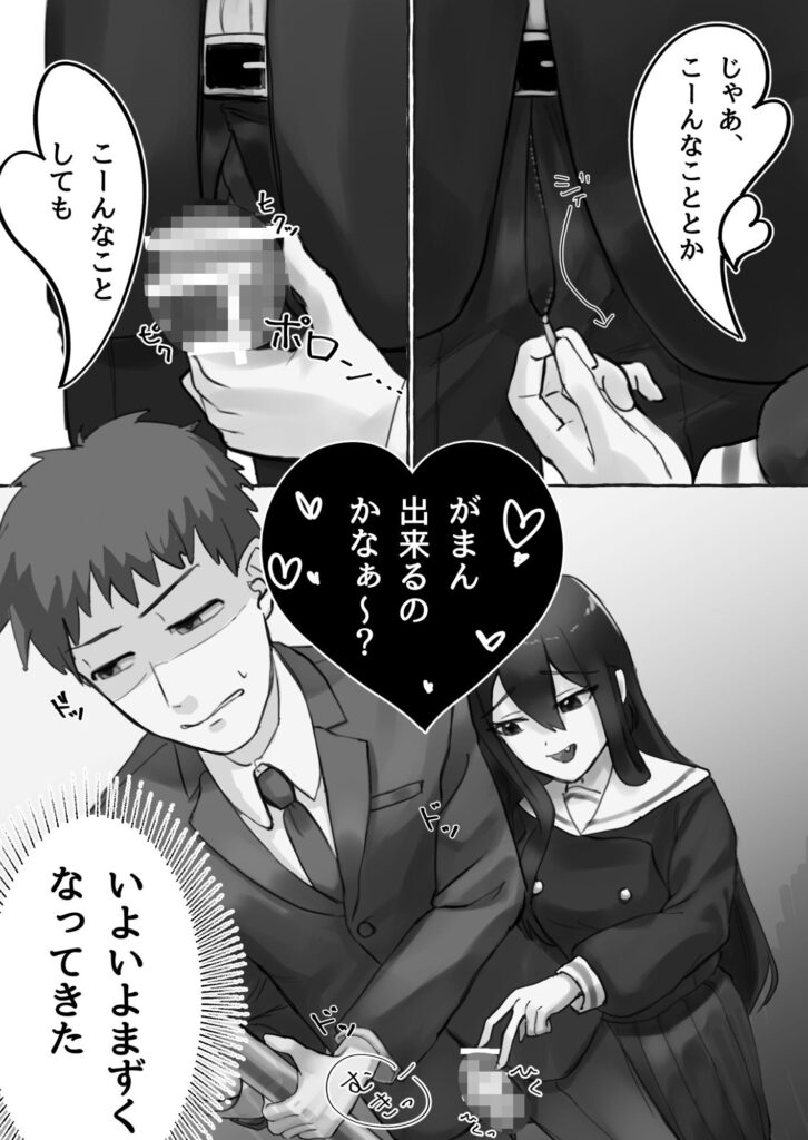 【エロ漫画】通勤の満員電車で見知らぬJKに痴女られたんだけど、変なことに巻き込まれたらイヤなので無視してたらどんどんエスカレートして…
