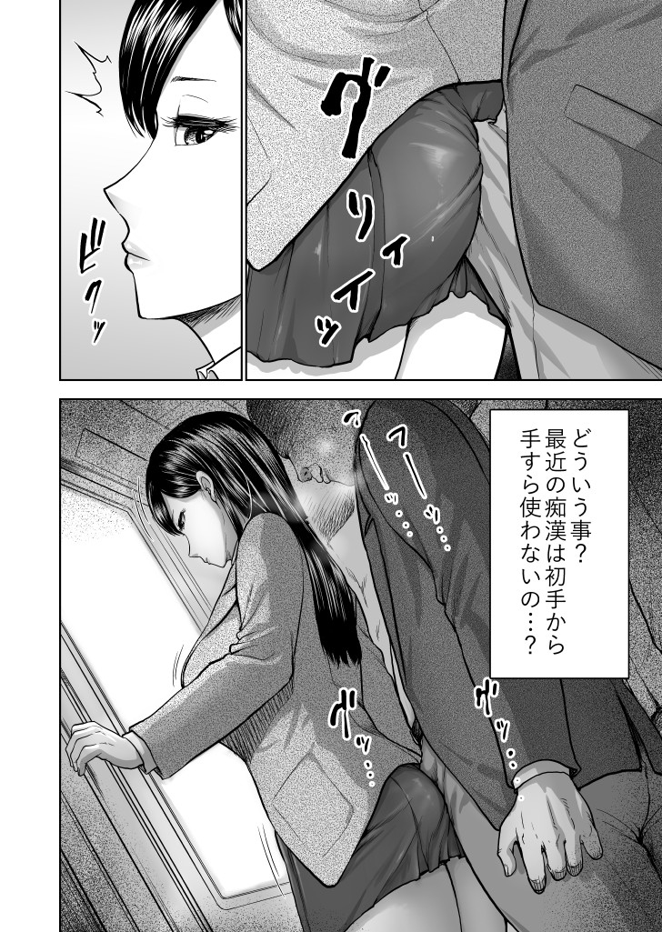 【エロ漫画】美人なのにいつも無表情なクール系JK彼女がサイコパスな変態彼氏のお願いされて電車内で遭遇した痴漢男とセックスさせられちゃう・・・