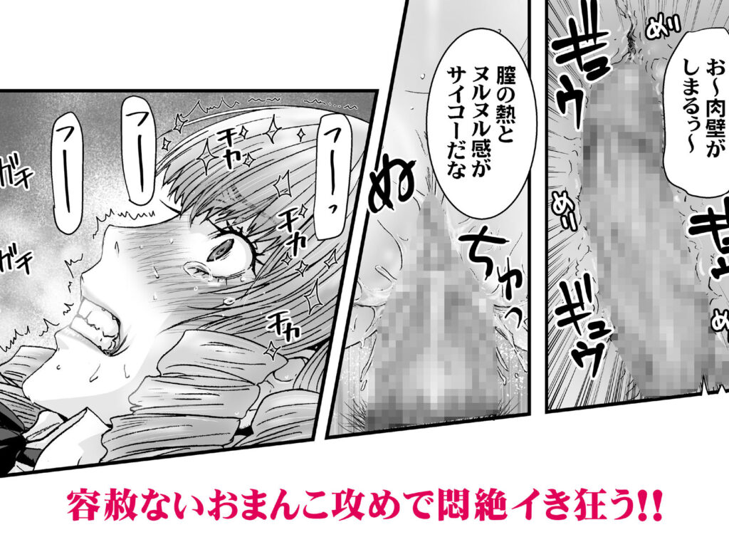 【エロ漫画】高飛車でクソ生意気なお嬢様JKがブサイクな男子教師を罵倒してたら催眠術をかけられて生ハメ中出しされちゃう・・・