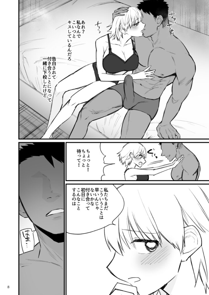 【エロ漫画】バレー部エースのスタイル抜群な巨乳JKが同級生の男子に告白されて断ったら催眠をかけられて、付き合ってると勘違いさせられておっぱい揉まれたり手マンされて処女喪失しちゃう・・・