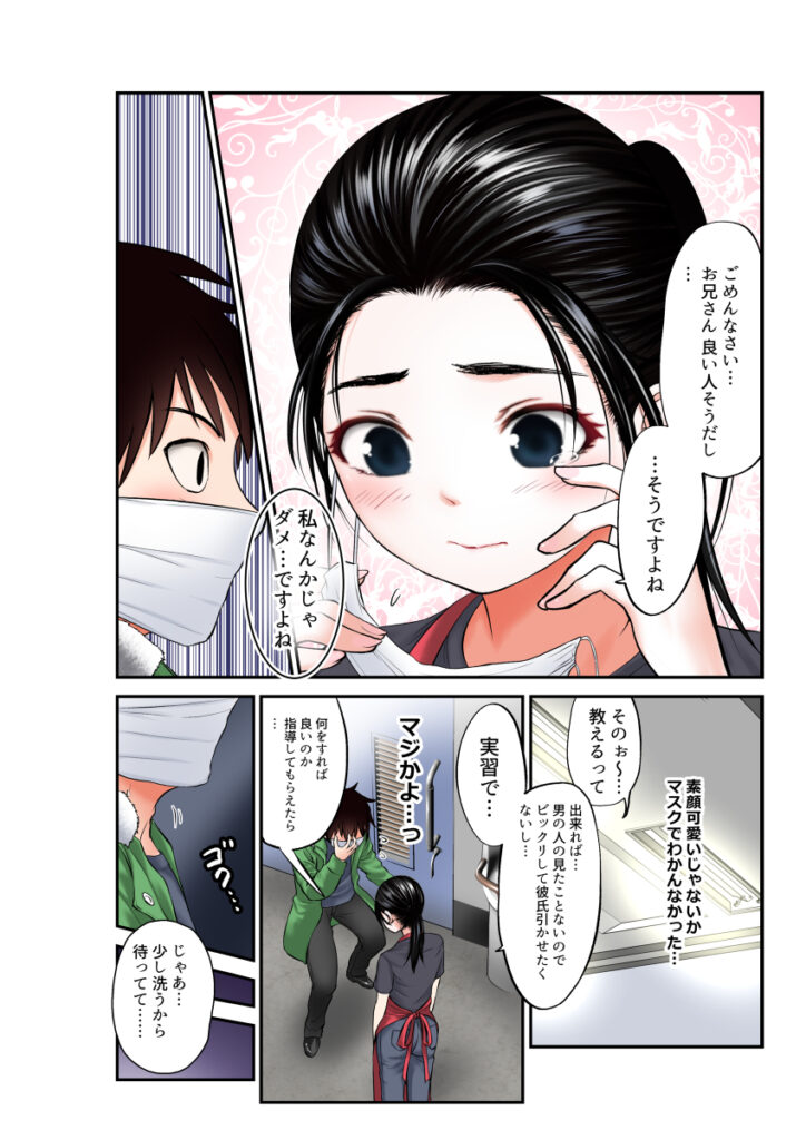 【エロ漫画】行きつけ喫茶店に行ったら可愛い女性店員さんに話しかけられたんだけど、なんとフェラチオのやり方を教えて欲しいと言われたんだがｗｗｗ