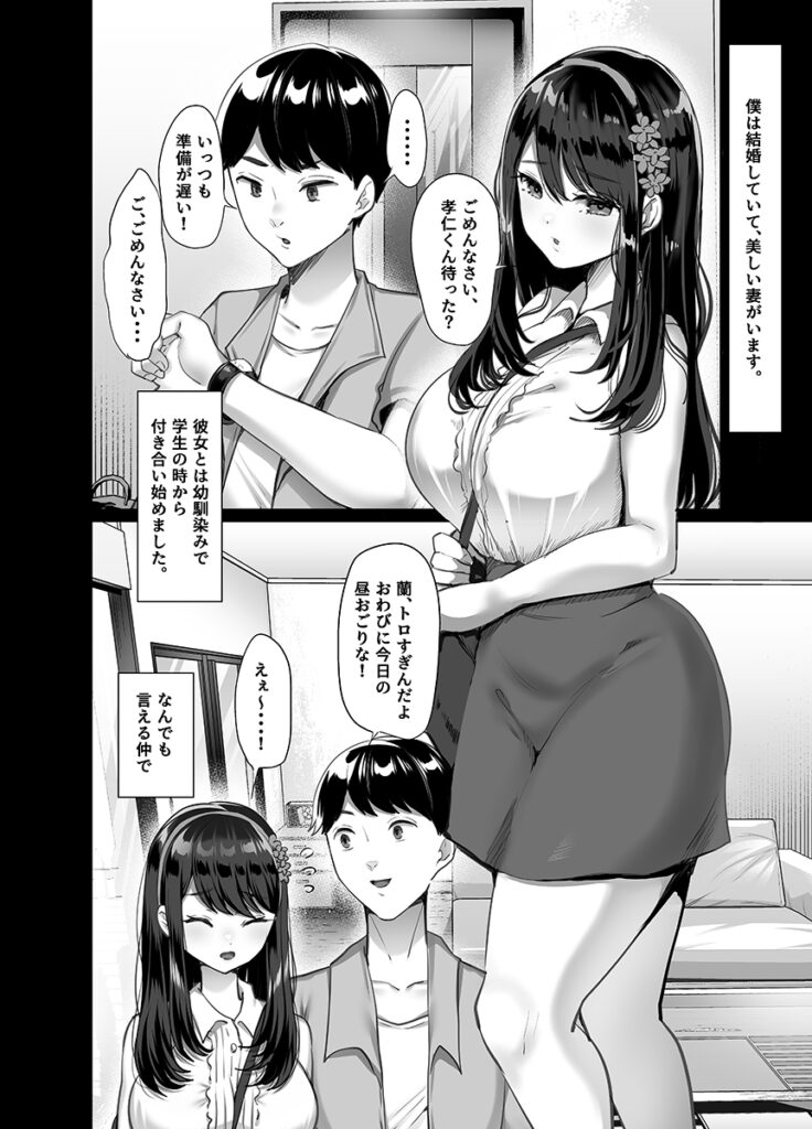 【NTRエロ漫画】どういうこと！？出張を終えて帰宅したらオレの妻が知らない男とセックスしてたのだが・・・