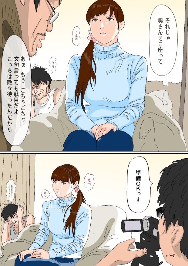 【エロ漫画】パートの面接に行った巨乳の人妻さんが担当者の男に口説かれて浮気セックスしちゃう！