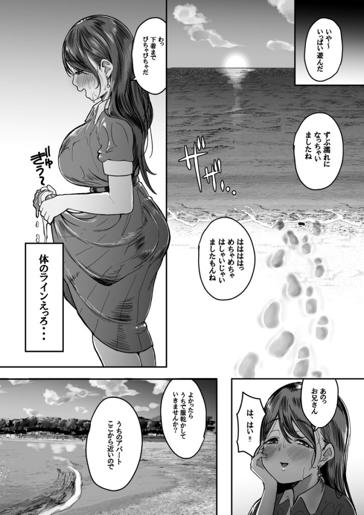 【エロ漫画】失恋して落ち込んでた男子○生が海でたまたま出会った巨乳お姉さんと仲良くなって、家におじゃましたらベロチューされてイチャイチャ初エッチしちゃう♡