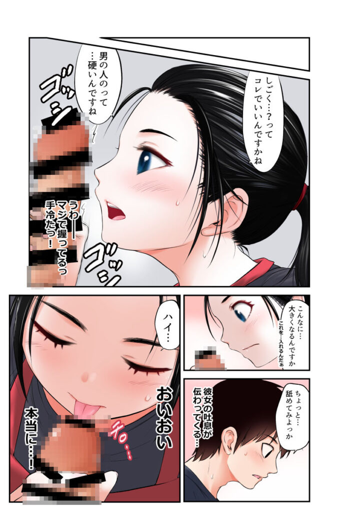 【エロ漫画】行きつけ喫茶店に行ったら可愛い女性店員さんに話しかけられたんだけど、なんとフェラチオのやり方を教えて欲しいと言われたんだがｗｗｗ