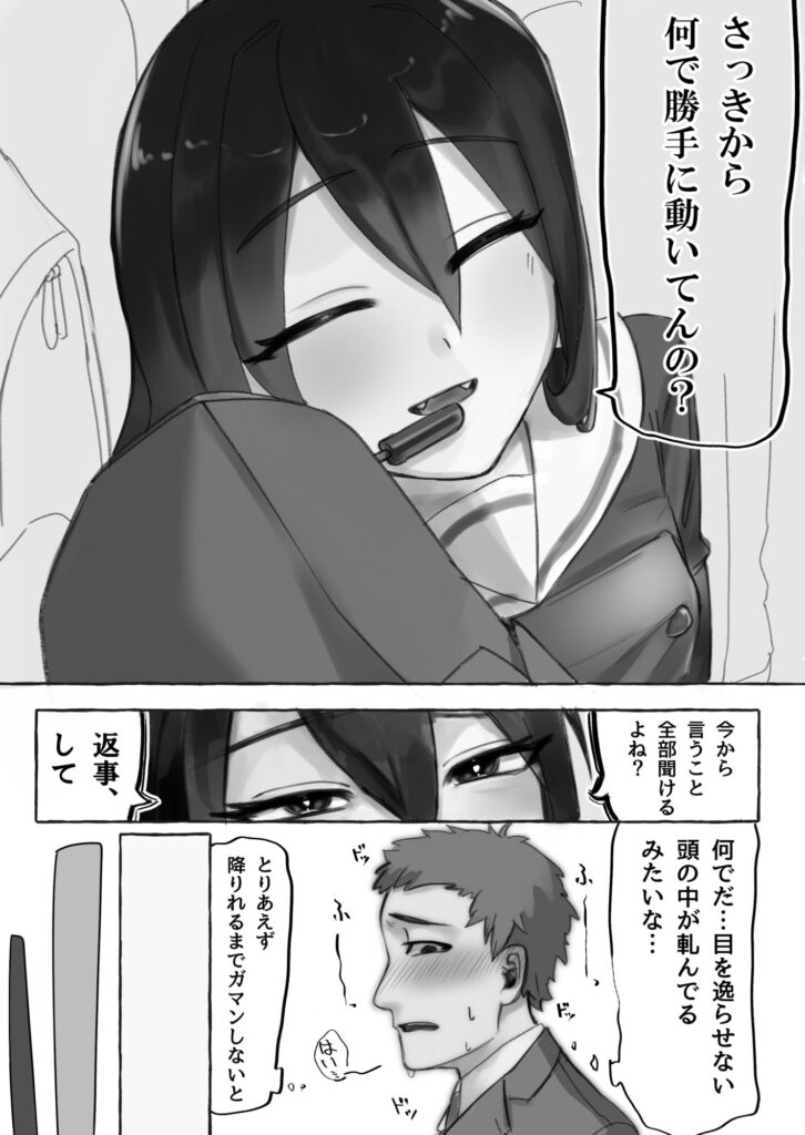 【エロ漫画】通勤の満員電車で見知らぬJKに痴女られたんだけど、変なことに巻き込まれたらイヤなので無視してたらどんどんエスカレートして…
