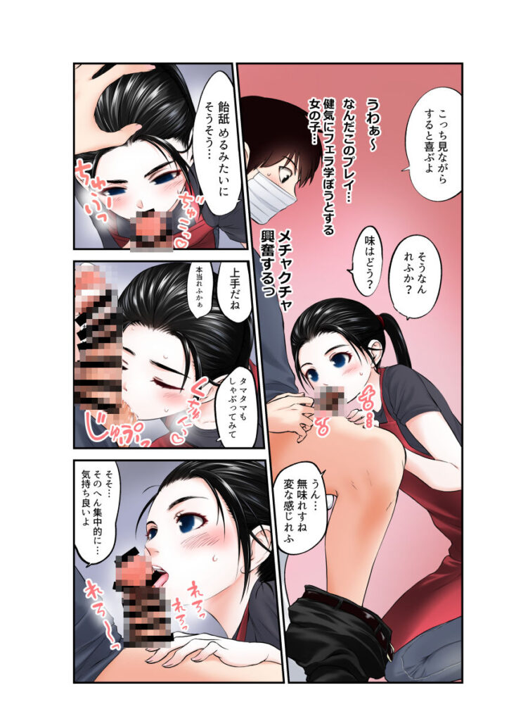 【エロ漫画】行きつけ喫茶店に行ったら可愛い女性店員さんに話しかけられたんだけど、なんとフェラチオのやり方を教えて欲しいと言われたんだがｗｗｗ
