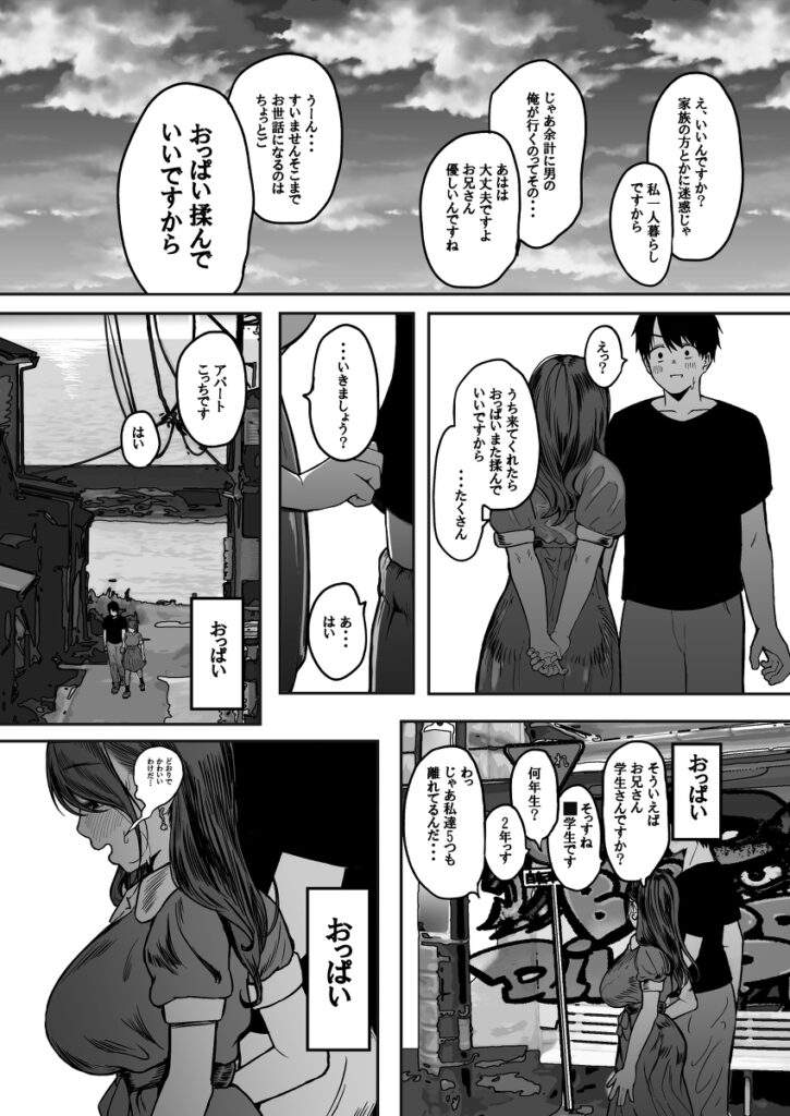 【エロ漫画】失恋して落ち込んでた男子○生が海でたまたま出会った巨乳お姉さんと仲良くなって、家におじゃましたらベロチューされてイチャイチャ初エッチしちゃう♡